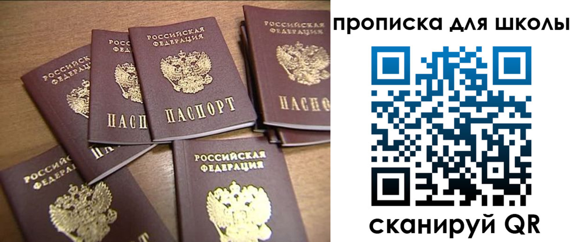 временная регистрация купить в Калаче-на-Дону