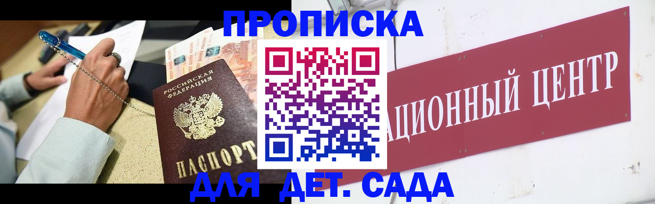 прописка штамп в Калаче-на-Дону