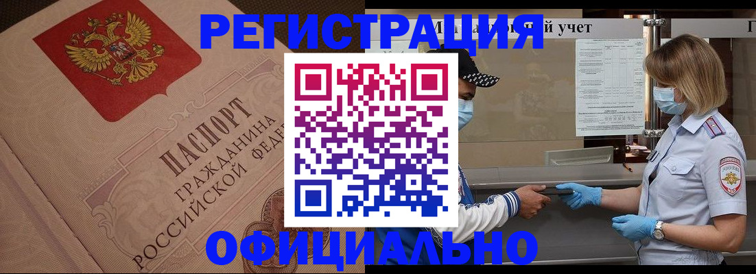 временная регистрация гарантия в Калаче-на-Дону